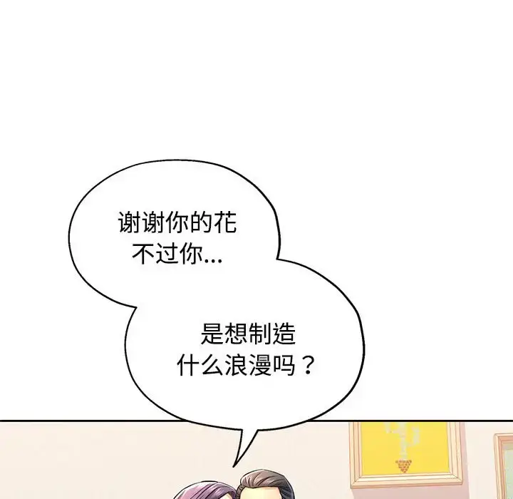7 可以爱你吗_可以爱你吗
