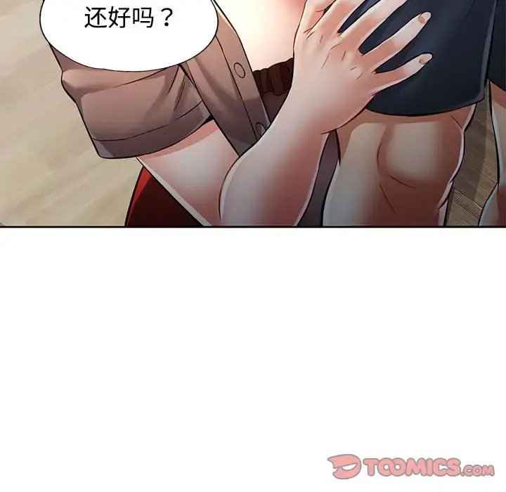 7 可以爱你吗_可以爱你吗