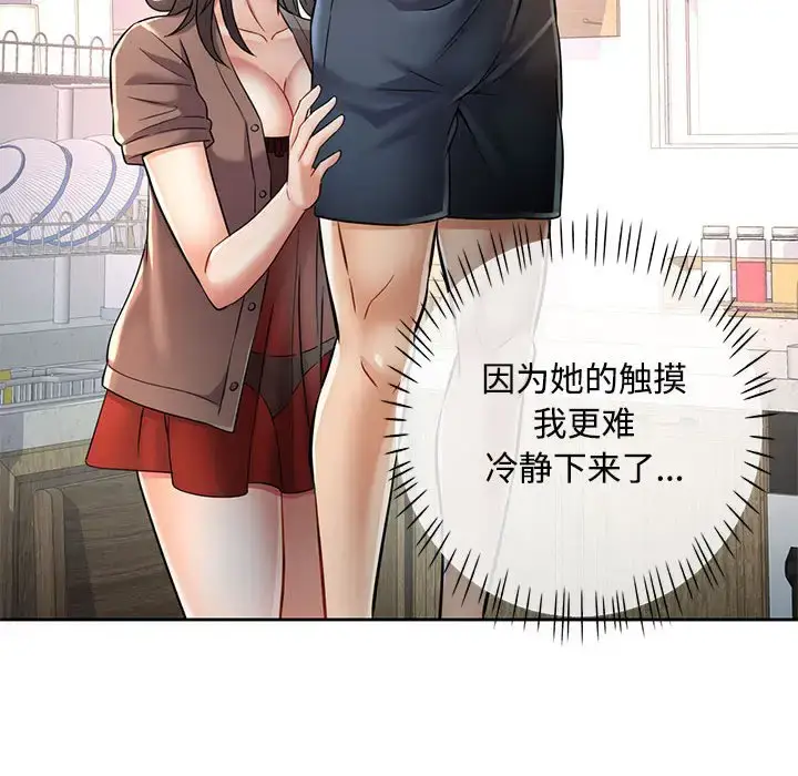 7 可以爱你吗_可以爱你吗