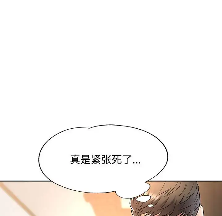 7 可以爱你吗_可以爱你吗
