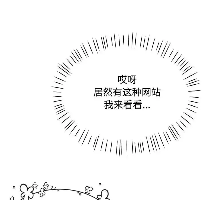 7 可以爱你吗_可以爱你吗