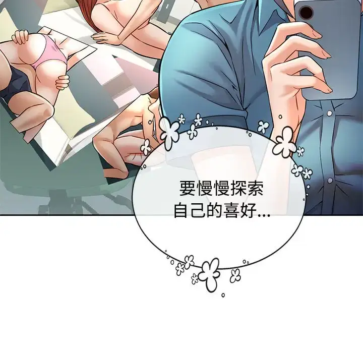 7 可以爱你吗_可以爱你吗