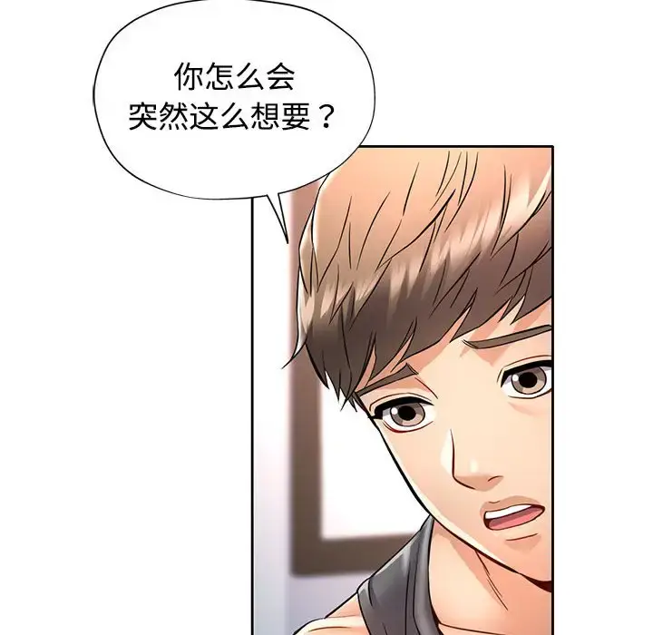 7 可以爱你吗_可以爱你吗