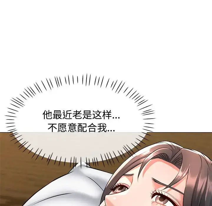 6 可以爱你吗_可以爱你吗