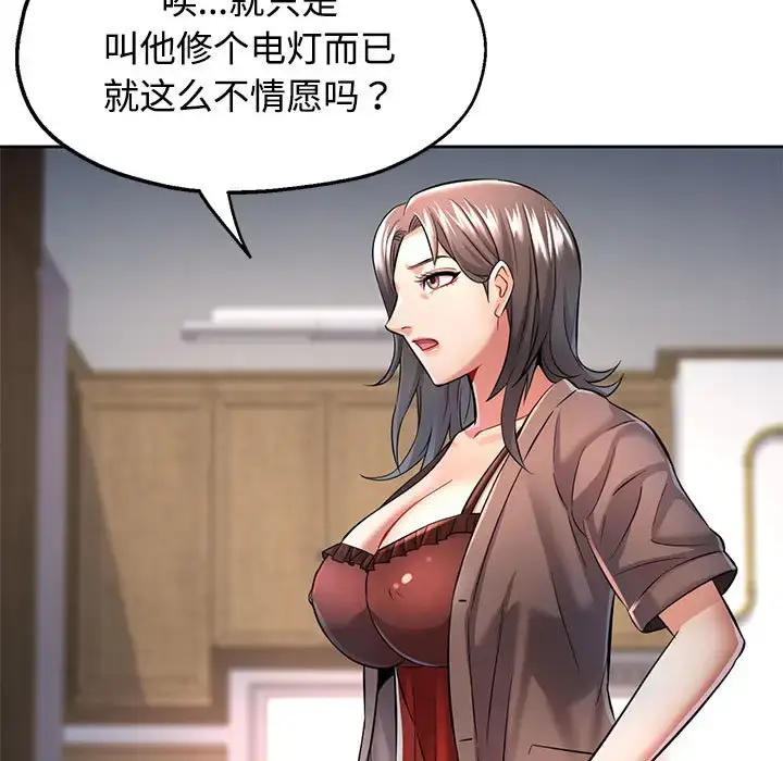 6 可以爱你吗_可以爱你吗