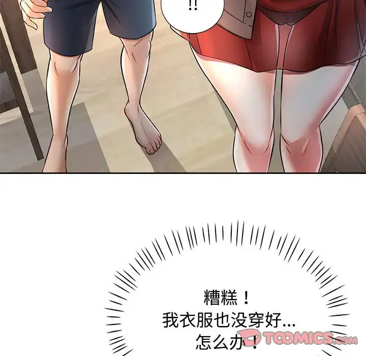 6 可以爱你吗_可以爱你吗
