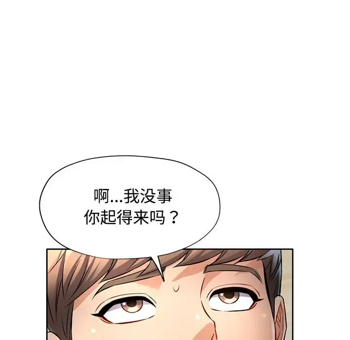 6 可以爱你吗_可以爱你吗