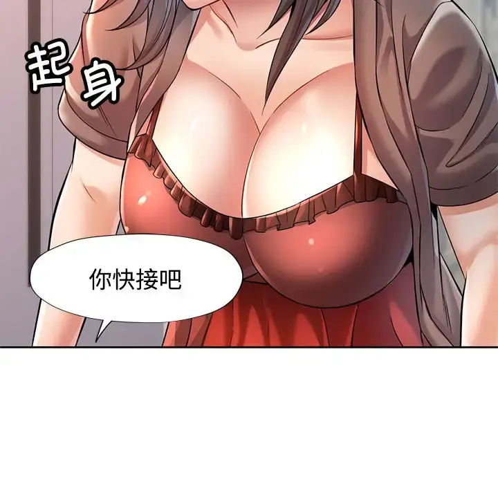 6 可以爱你吗_可以爱你吗