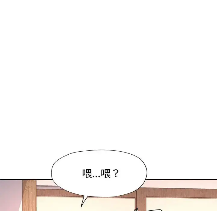 6 可以爱你吗_可以爱你吗
