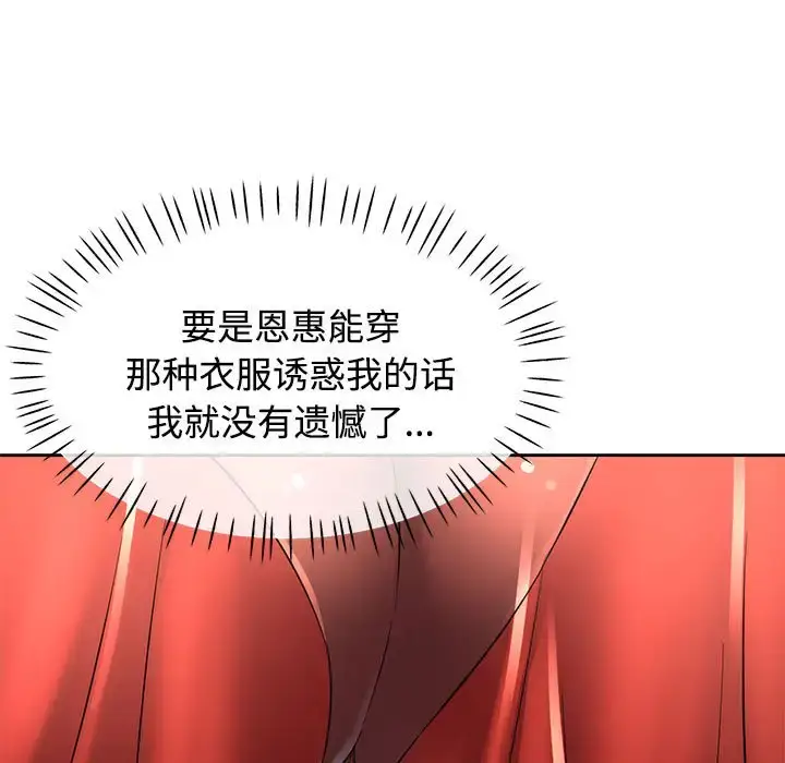 6 可以爱你吗_可以爱你吗