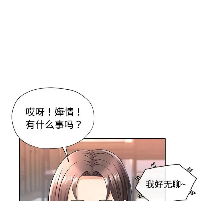 6 可以爱你吗_可以爱你吗