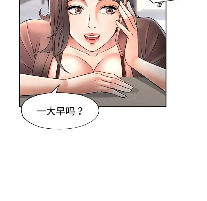 6 可以爱你吗_可以爱你吗