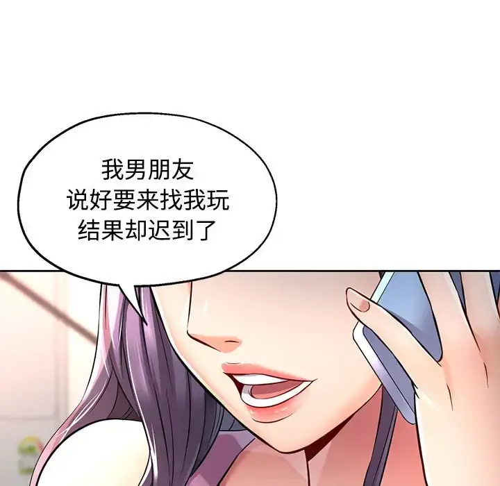6 可以爱你吗_可以爱你吗