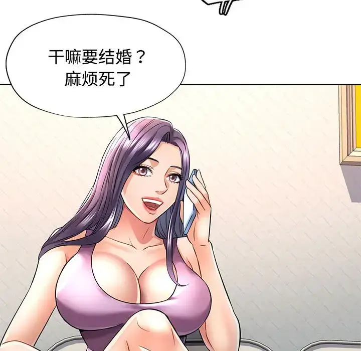 6 可以爱你吗_可以爱你吗