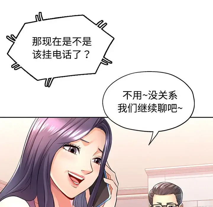 6 可以爱你吗_可以爱你吗