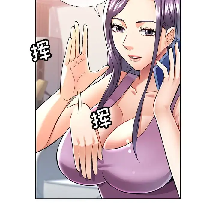 6 可以爱你吗_可以爱你吗