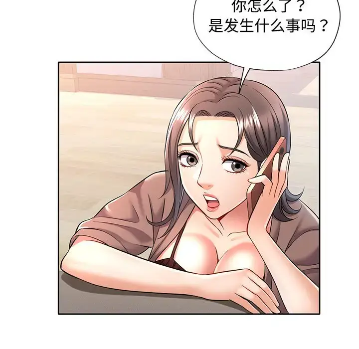 6 可以爱你吗_可以爱你吗