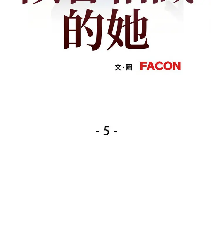 5 可以爱你吗_可以爱你吗