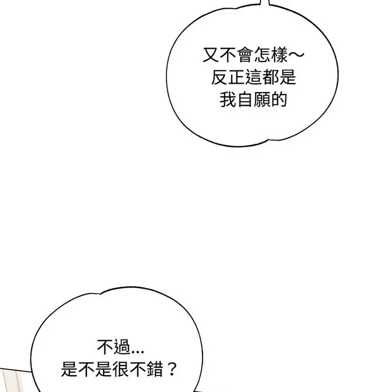 5 可以爱你吗_可以爱你吗