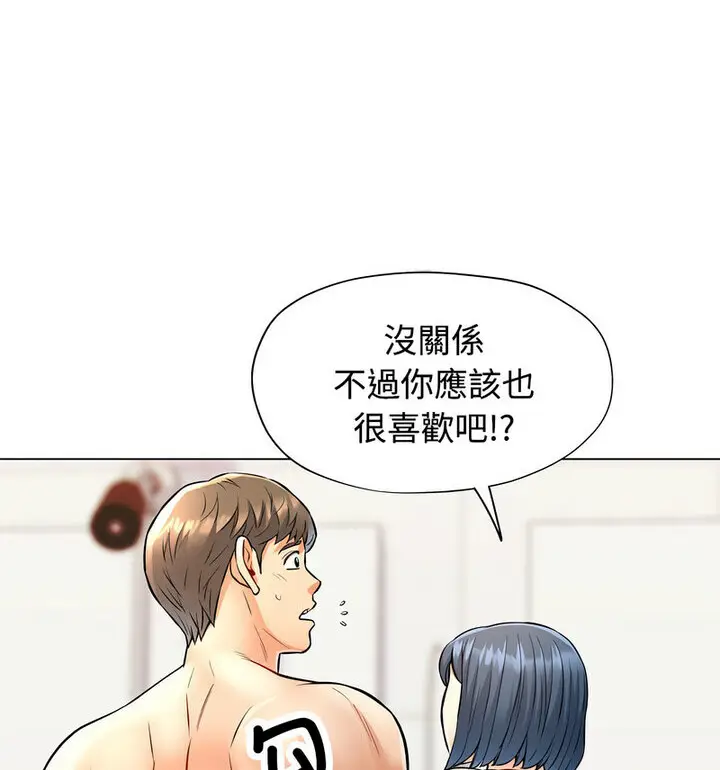 5 可以爱你吗_可以爱你吗
