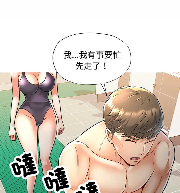 5 可以爱你吗_可以爱你吗