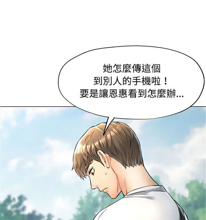 5 可以爱你吗_可以爱你吗