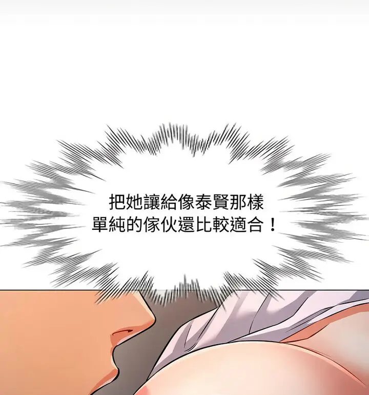 5 可以爱你吗_可以爱你吗