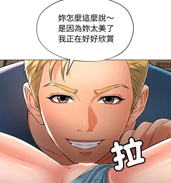 5 可以爱你吗_可以爱你吗