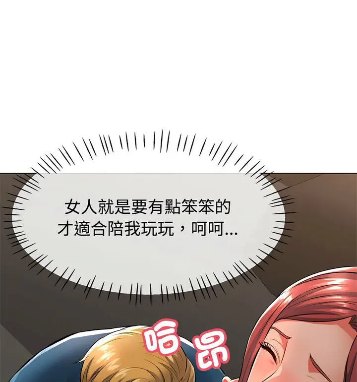 5 可以爱你吗_可以爱你吗