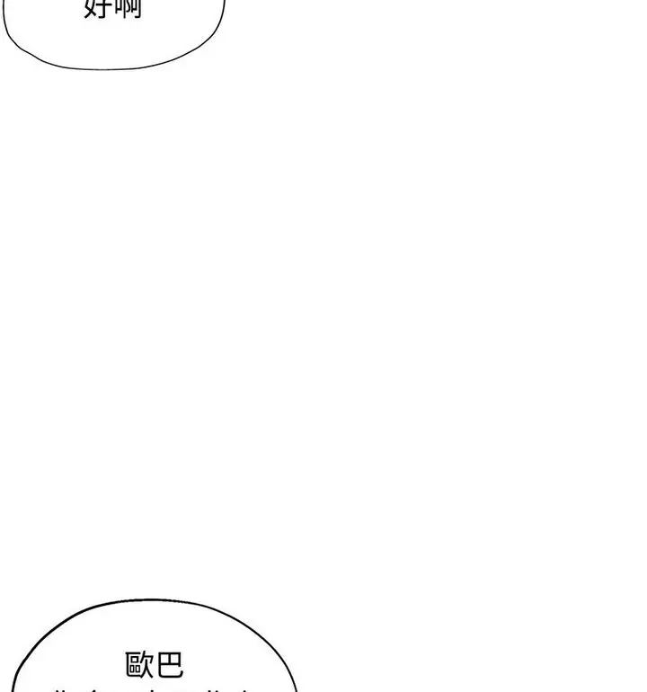 5 可以爱你吗_可以爱你吗