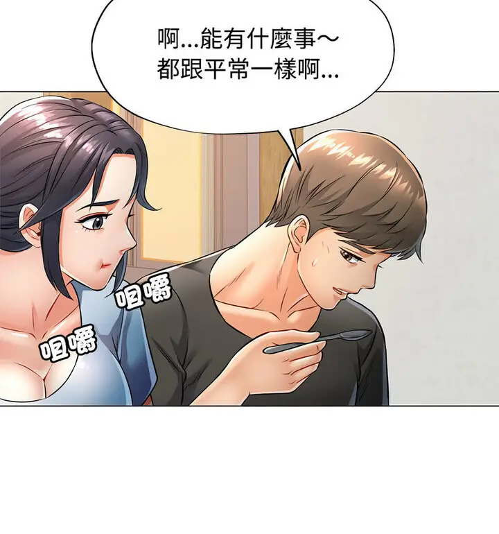 5 可以爱你吗_可以爱你吗