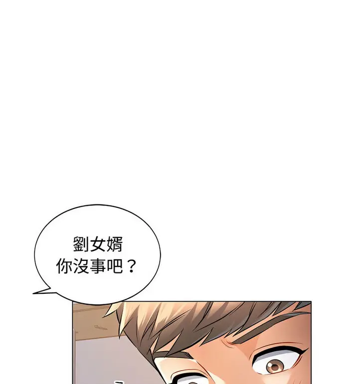 5 可以爱你吗_可以爱你吗