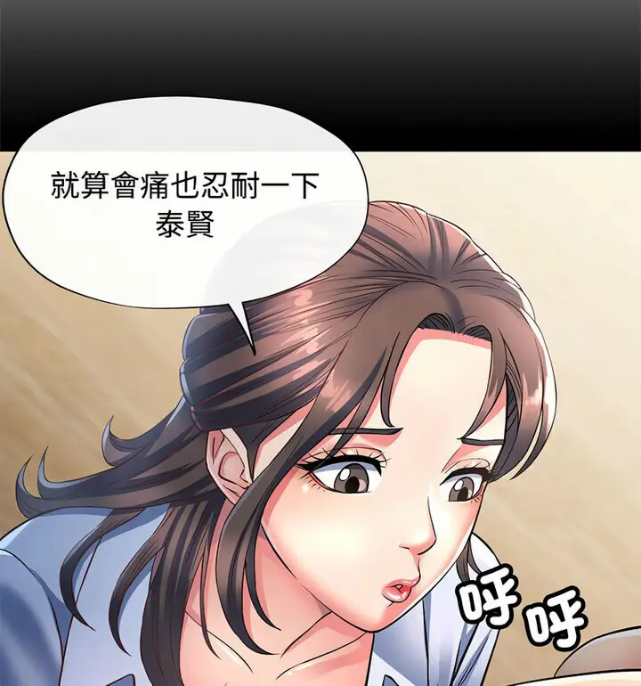 5 可以爱你吗_可以爱你吗