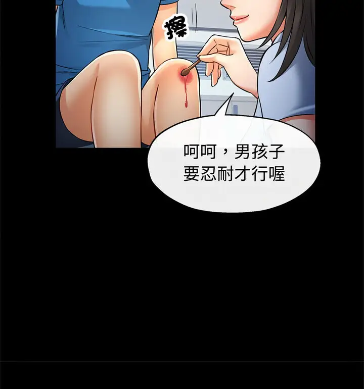 5 可以爱你吗_可以爱你吗