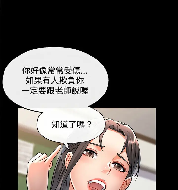 5 可以爱你吗_可以爱你吗