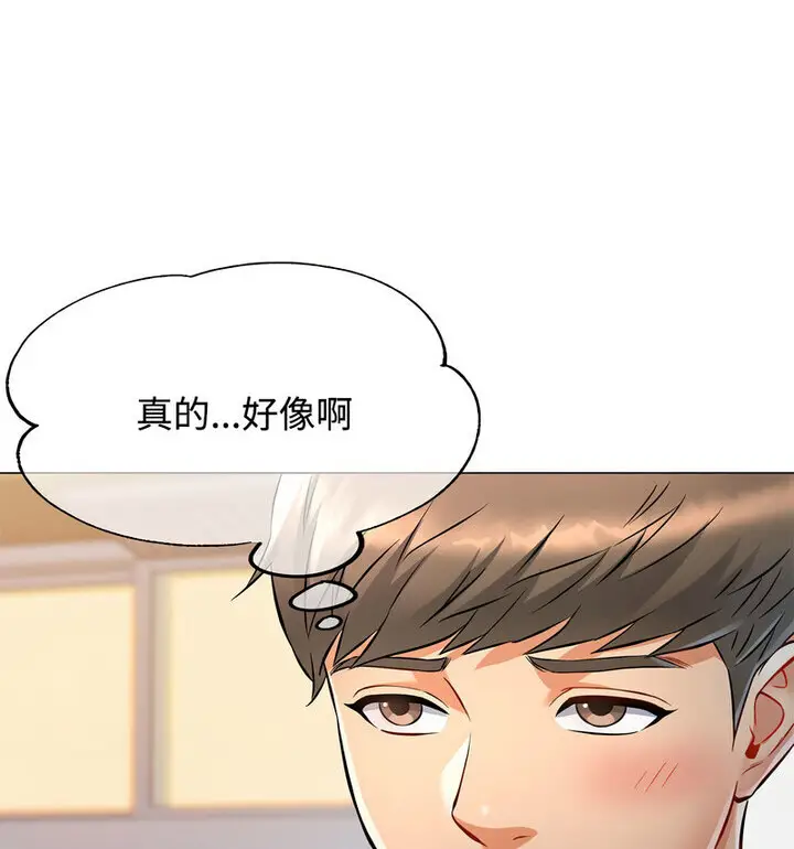 5 可以爱你吗_可以爱你吗
