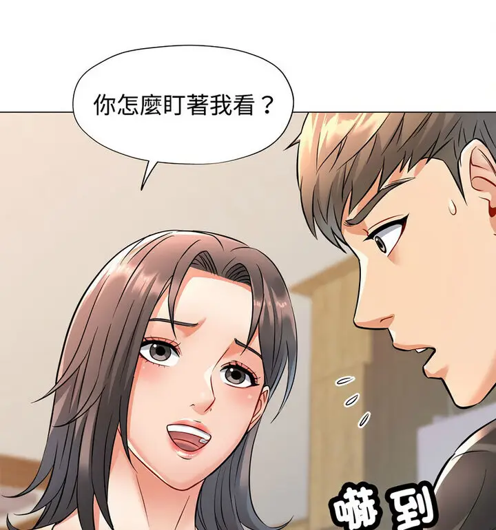 5 可以爱你吗_可以爱你吗
