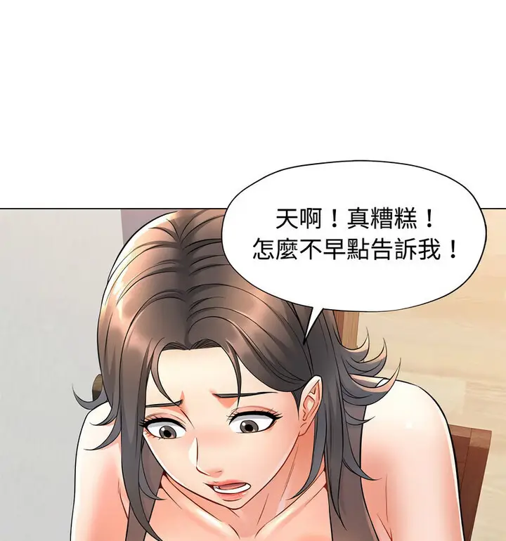 5 可以爱你吗_可以爱你吗