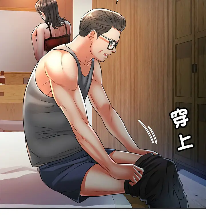5 可以爱你吗_可以爱你吗