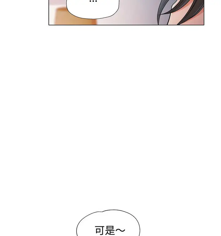5 可以爱你吗_可以爱你吗