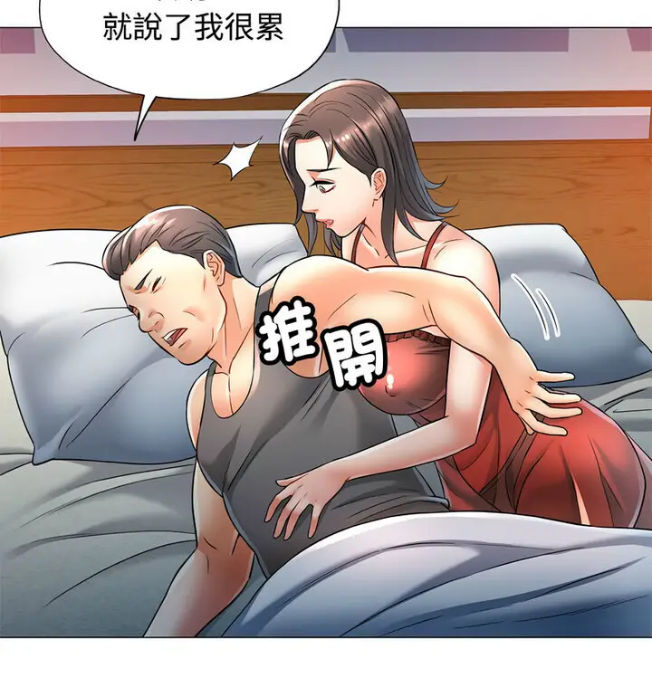 5 可以爱你吗_可以爱你吗