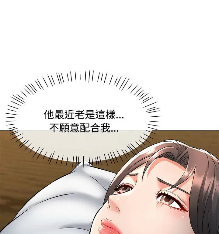 5 可以爱你吗_可以爱你吗