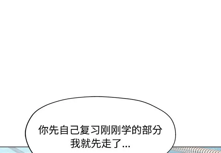 第 4 话_可以爱你吗
