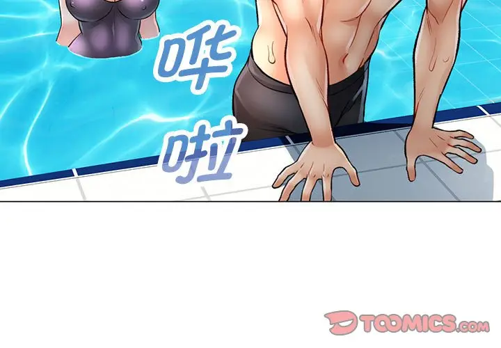 第 4 话_可以爱你吗