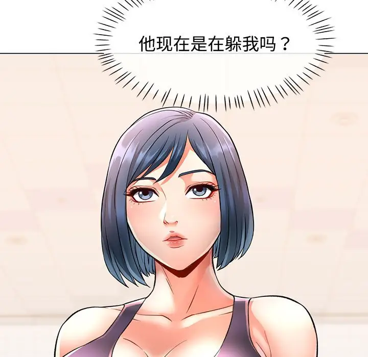第 4 话_可以爱你吗