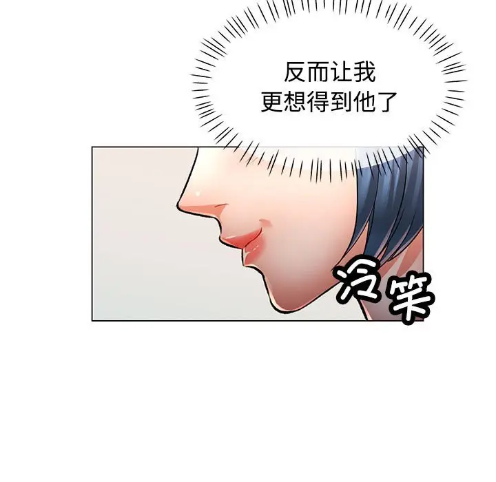 第 4 话_可以爱你吗