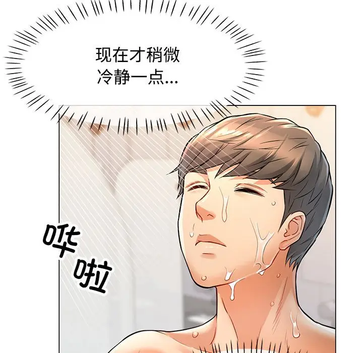 第 4 话_可以爱你吗