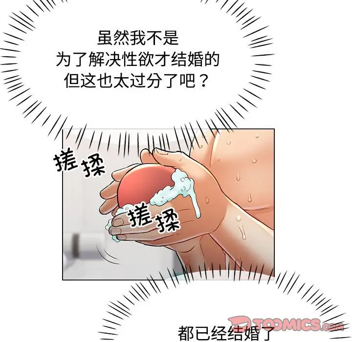 第 4 话_可以爱你吗