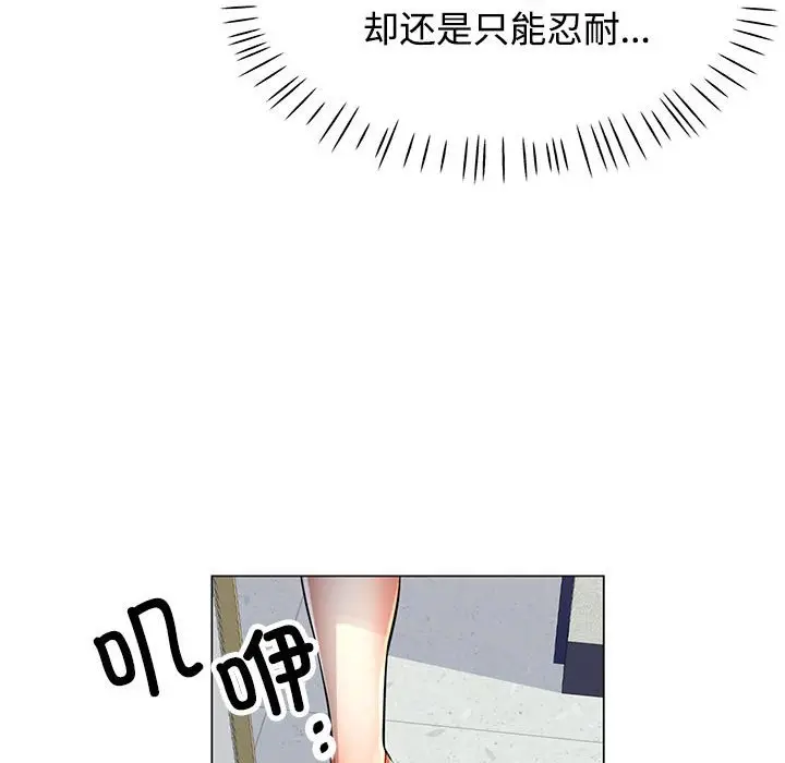 第 4 话_可以爱你吗