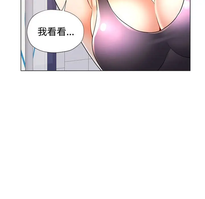 第 4 话_可以爱你吗